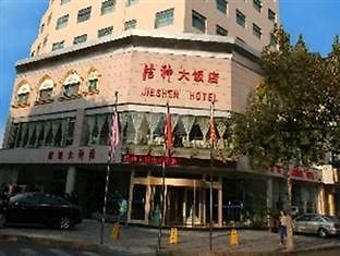 Jieshen Hotel Qingdao Eksteriør billede